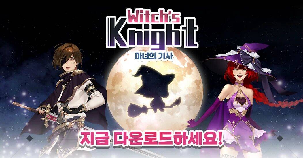 Скачать взломанную 마녀의 기사 : 방치형 2D 오픈월드 RPG [Много денег] MOD apk на Андроид