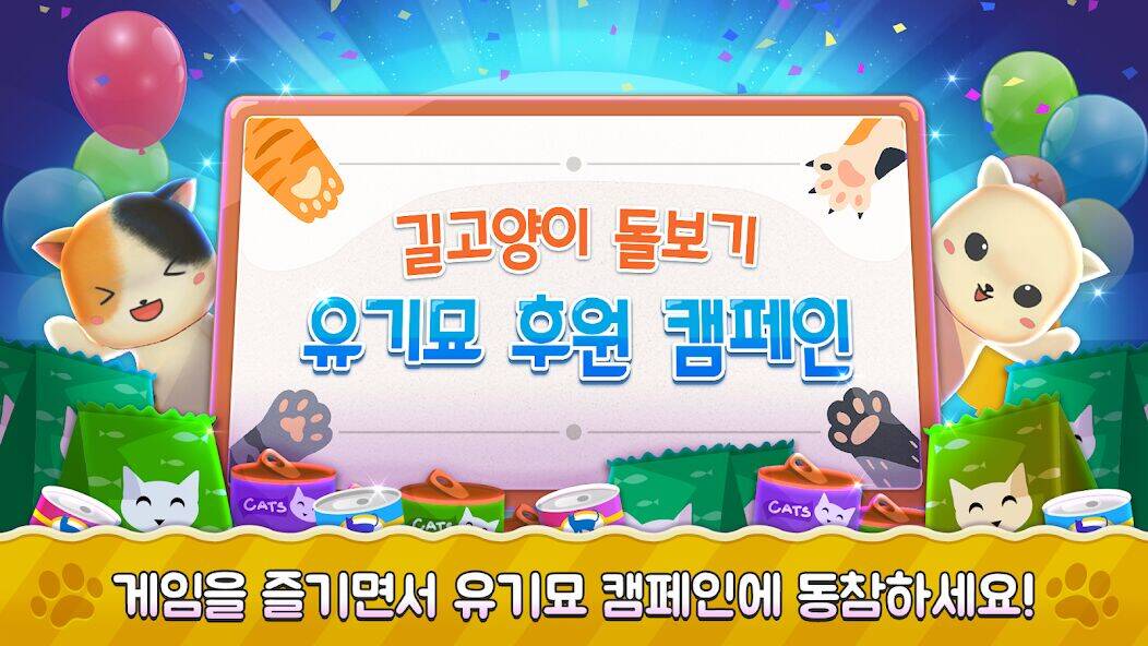 Скачать взломанную Super Cats Run [Мод меню] MOD apk на Андроид