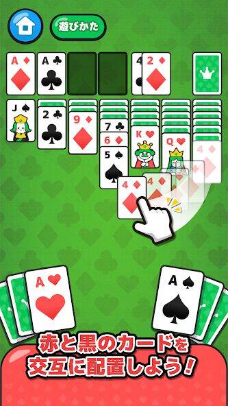 Скачать взломанную LINE：ソリティア [Мод меню] MOD apk на Андроид