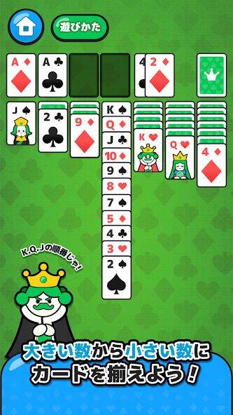 Скачать взломанную LINE：ソリティア [Мод меню] MOD apk на Андроид