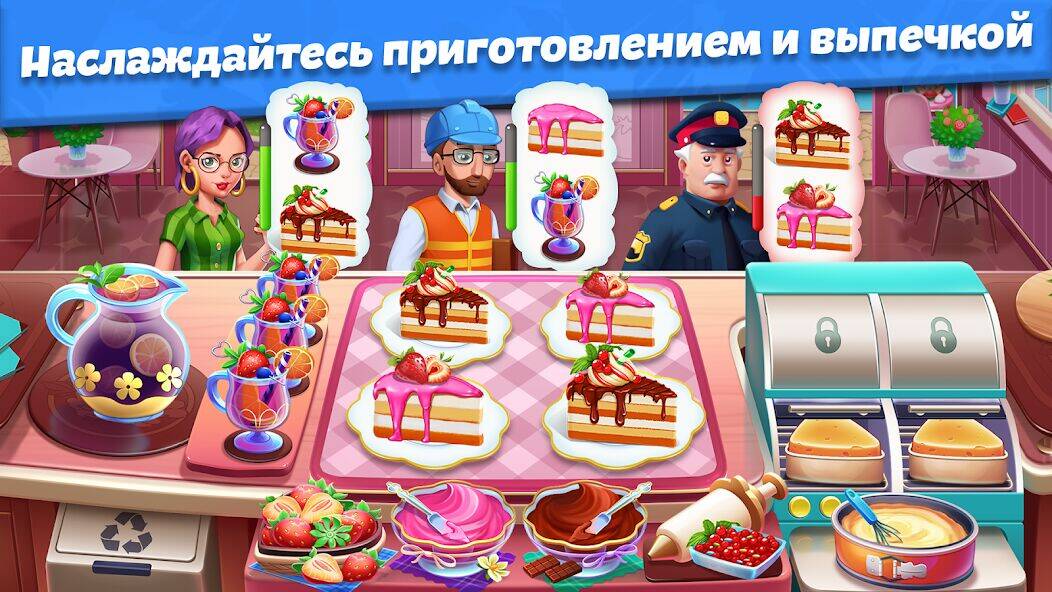 Скачать взломанную Food Voyage : еда кафе игра [Много монет] MOD apk на Андроид