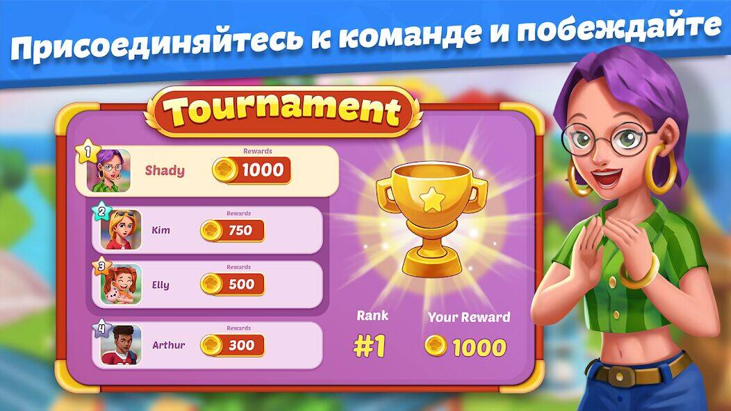 Скачать взломанную Food Voyage : еда кафе игра [Много монет] MOD apk на Андроид