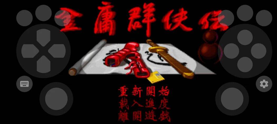 Скачать взломанную MS DOS Emulator [Много монет] MOD apk на Андроид
