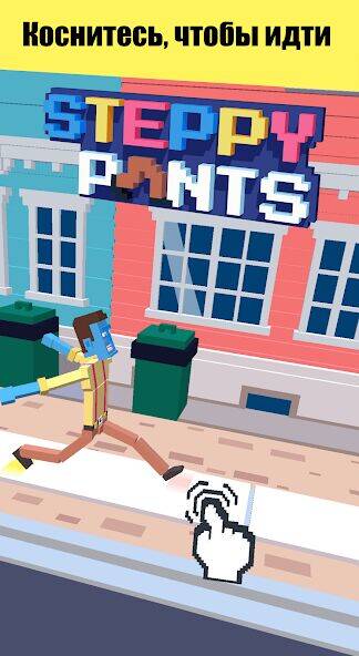 Скачать взломанную Steppy Pants [Бесплатные покупки] MOD apk на Андроид
