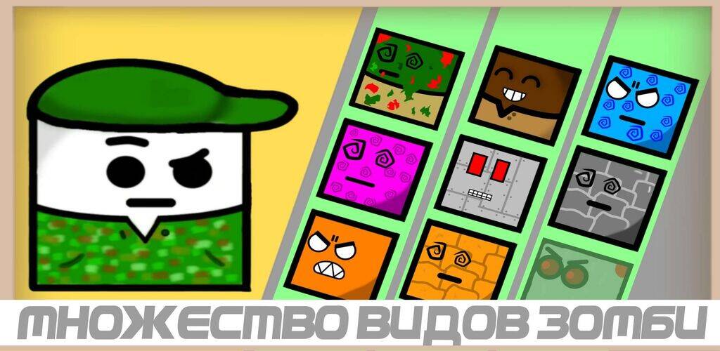 Скачать взломанную Zombies squards [Много монет] MOD apk на Андроид