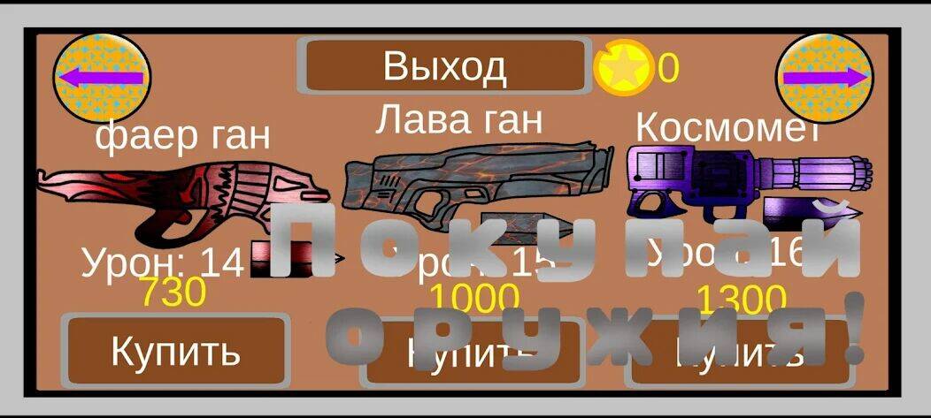 Скачать взломанную Zombies squards [Много монет] MOD apk на Андроид
