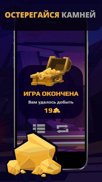 Скачать взломанную Gold Digger [Много денег] MOD apk на Андроид