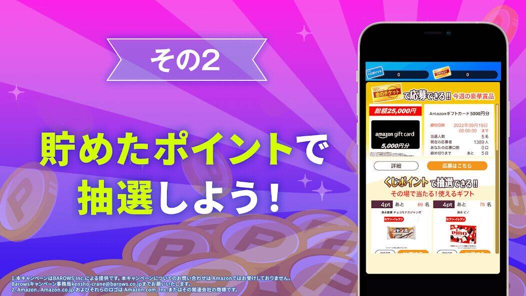 Скачать взломанную 懸賞クレーンゲーム - 景品を落としてギフトが当たる 人気 [Много монет] MOD apk на Андроид