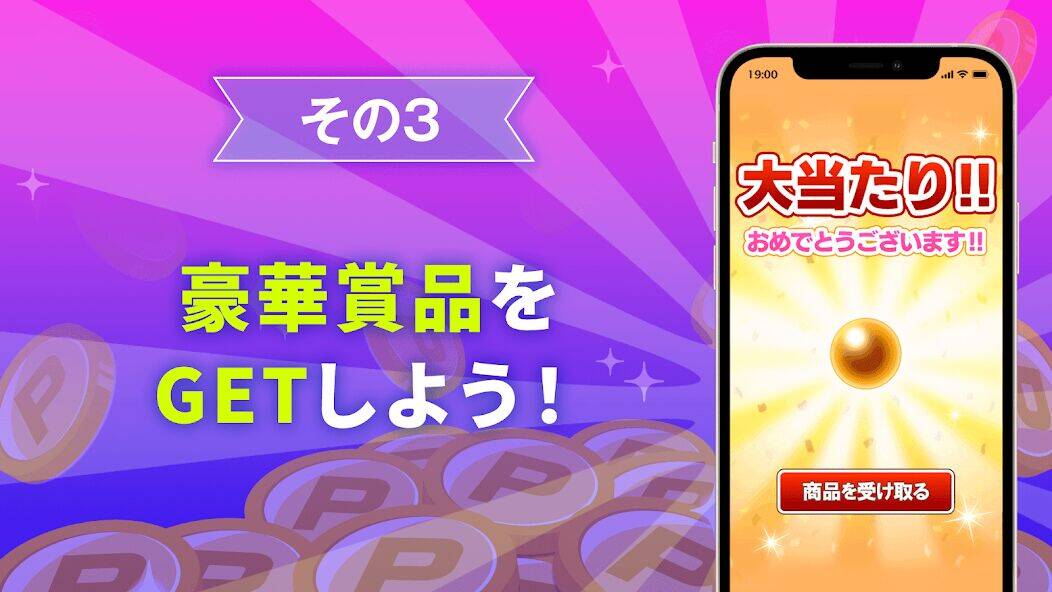 Скачать взломанную 懸賞クレーンゲーム - 景品を落としてギフトが当たる 人気 [Много монет] MOD apk на Андроид