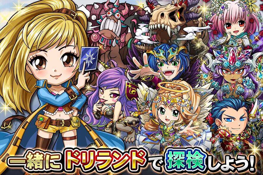 Скачать взломанную 探検ドリランド【カードバトルRPGゲーム】GREE(グリー) [Мод меню] MOD apk на Андроид