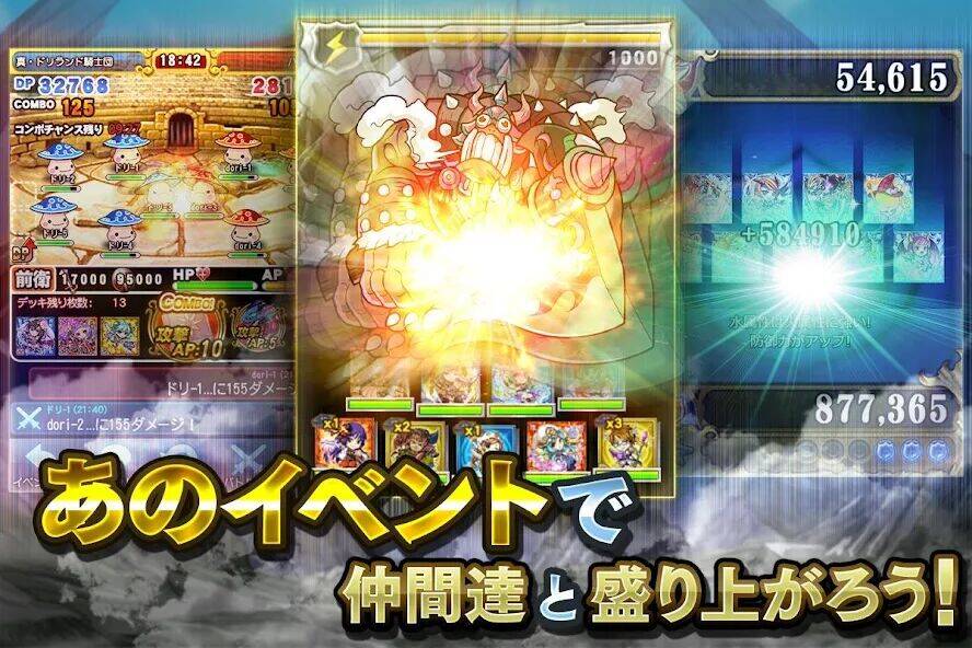 Скачать взломанную 探検ドリランド【カードバトルRPGゲーム】GREE(グリー) [Мод меню] MOD apk на Андроид