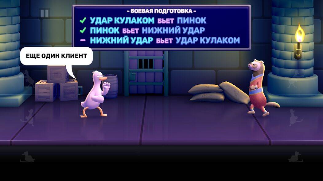 Скачать взломанную Punch Kick Duck [Мод меню] MOD apk на Андроид