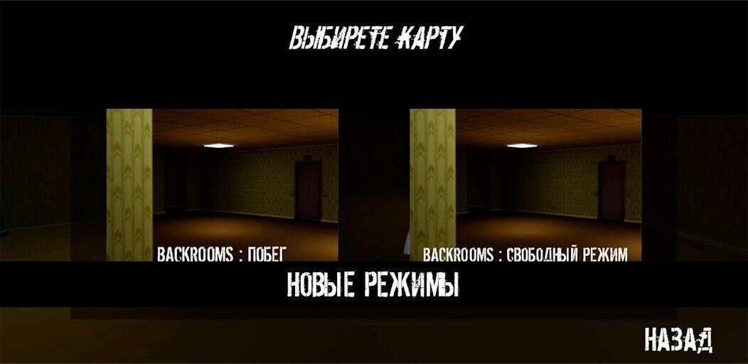 Скачать взломанную NextBot : Chasing Memes [Мод меню] MOD apk на Андроид