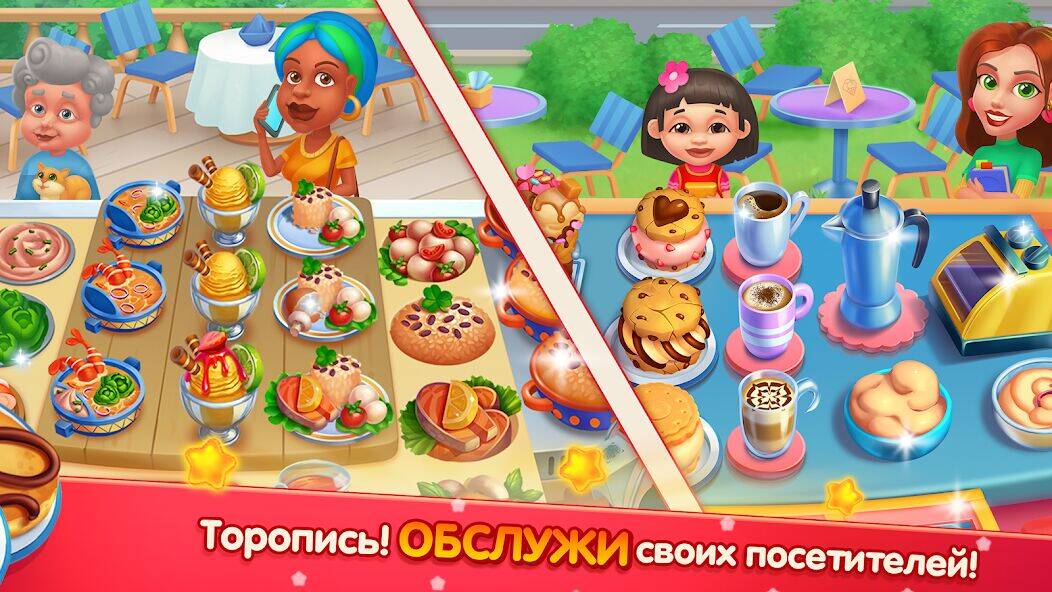 Скачать взломанную Cooking Artist: Kitchen Game [Бесплатные покупки] MOD apk на Андроид