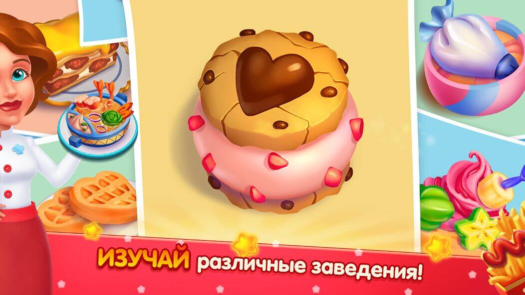 Скачать взломанную Cooking Artist: Kitchen Game [Бесплатные покупки] MOD apk на Андроид