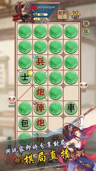 Скачать взломанную 暗棋無雙 - 騎兵爭霸 [Бесплатные покупки] MOD apk на Андроид