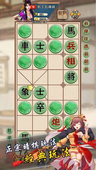 Скачать взломанную 暗棋無雙 - 騎兵爭霸 [Бесплатные покупки] MOD apk на Андроид