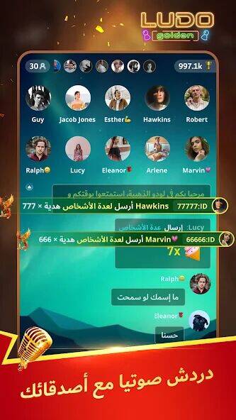 Скачать взломанную قولدن لودو - للعب و الحفلات [Много денег] MOD apk на Андроид