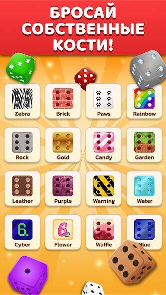 Скачать взломанную Yatzy - игра в кости [Мод меню] MOD apk на Андроид