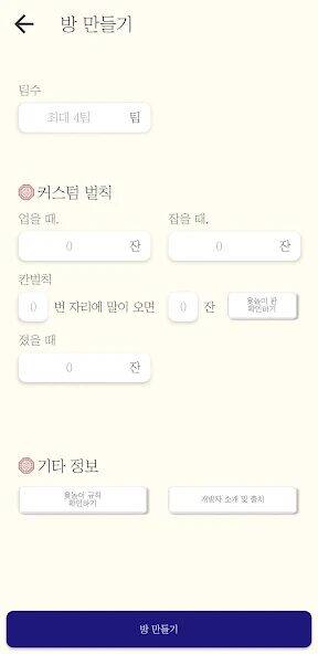 Скачать взломанную 빽도-윷놀이 벌칙게임 [Бесплатные покупки] MOD apk на Андроид