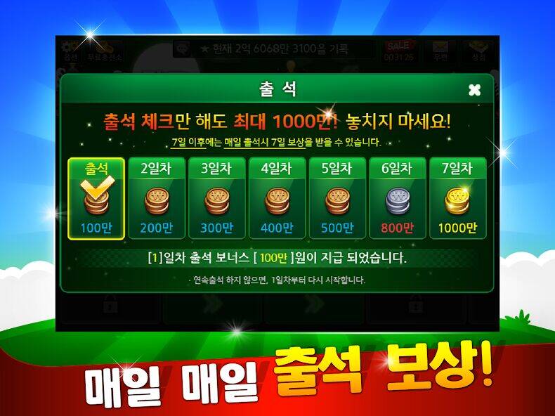 Скачать взломанную 클럽 맞고 온라인 & 고스톱 [Много денег] MOD apk на Андроид