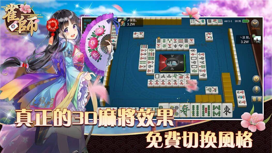 Скачать взломанную 雀師泛娛匯 [Мод меню] MOD apk на Андроид