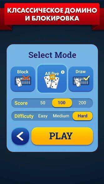 Скачать взломанную Домино  [Много денег] MOD apk на Андроид