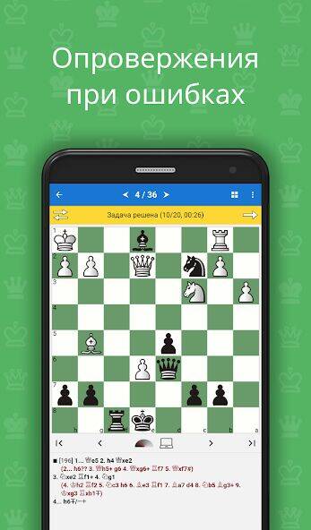 Скачать взломанную CT-ART 4.0 Шахматы, комбинации [Много денег] MOD apk на Андроид