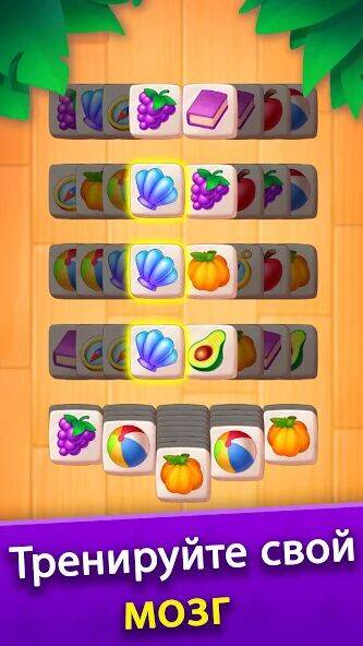 Скачать взломанную Совпадающие плитки [Бесплатные покупки] MOD apk на Андроид