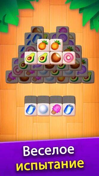 Скачать взломанную Совпадающие плитки [Бесплатные покупки] MOD apk на Андроид
