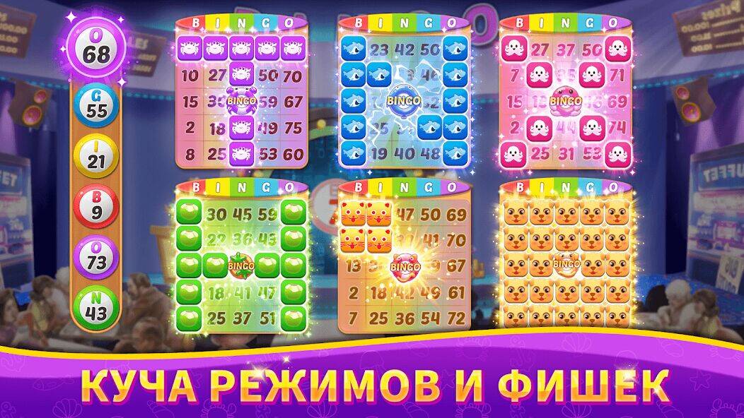 Скачать взломанную Bingo Rush: клубная бинго-игра [Мод меню] MOD apk на Андроид