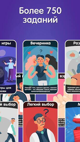 Скачать взломанную Это Или То? Что Выберешь Ты? [Много денег] MOD apk на Андроид
