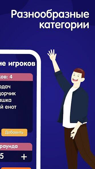 Скачать взломанную 5 секунд: Успей угадать слово [Много монет] MOD apk на Андроид