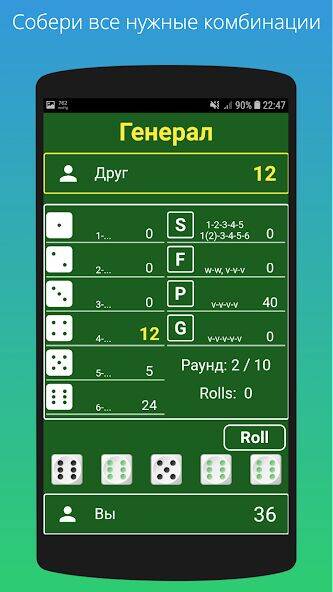 Скачать взломанную Игры с кубиками [Бесплатные покупки] MOD apk на Андроид