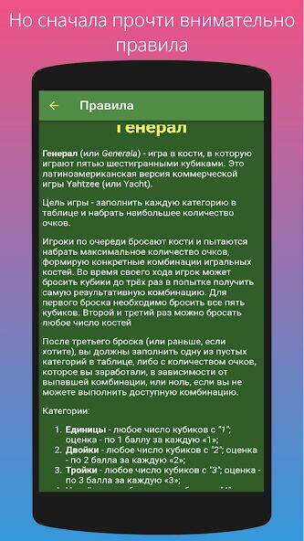 Скачать взломанную Игры с кубиками [Бесплатные покупки] MOD apk на Андроид