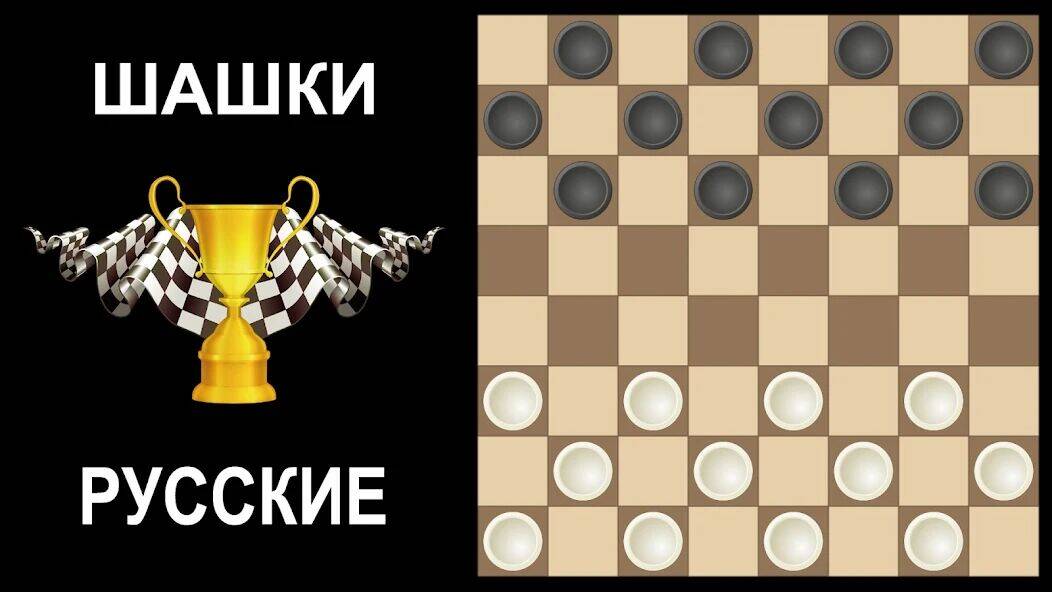 Скачать взломанную Шашки без интернета на двоих [Много денег] MOD apk на Андроид