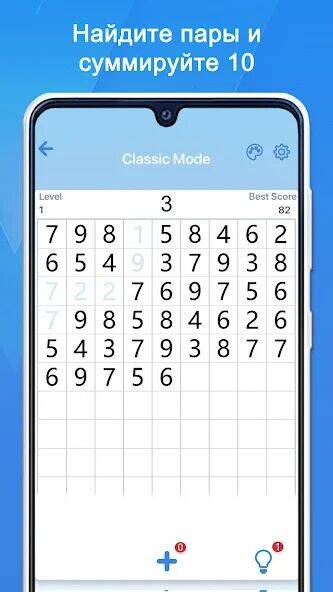 Скачать взломанную Number Match - 10 & Pairs [Бесплатные покупки] MOD apk на Андроид