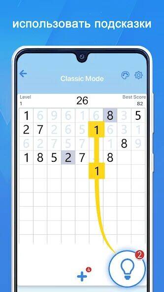Скачать взломанную Number Match - 10 & Pairs [Бесплатные покупки] MOD apk на Андроид