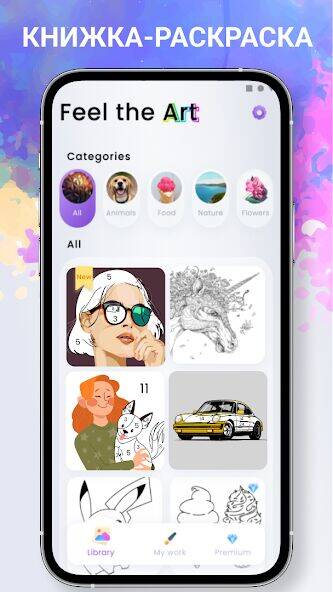 Скачать взломанную Раскраска по Номерам, Картины [Много денег] MOD apk на Андроид