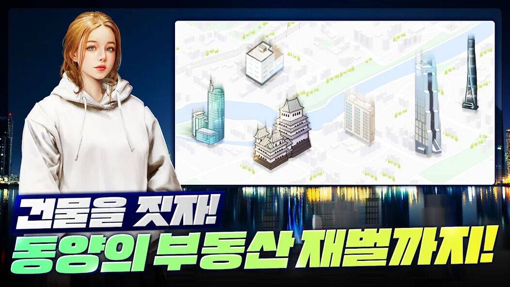 Скачать взломанную 고스톱 : 건물주와 개인 비서 [Много денег] MOD apk на Андроид