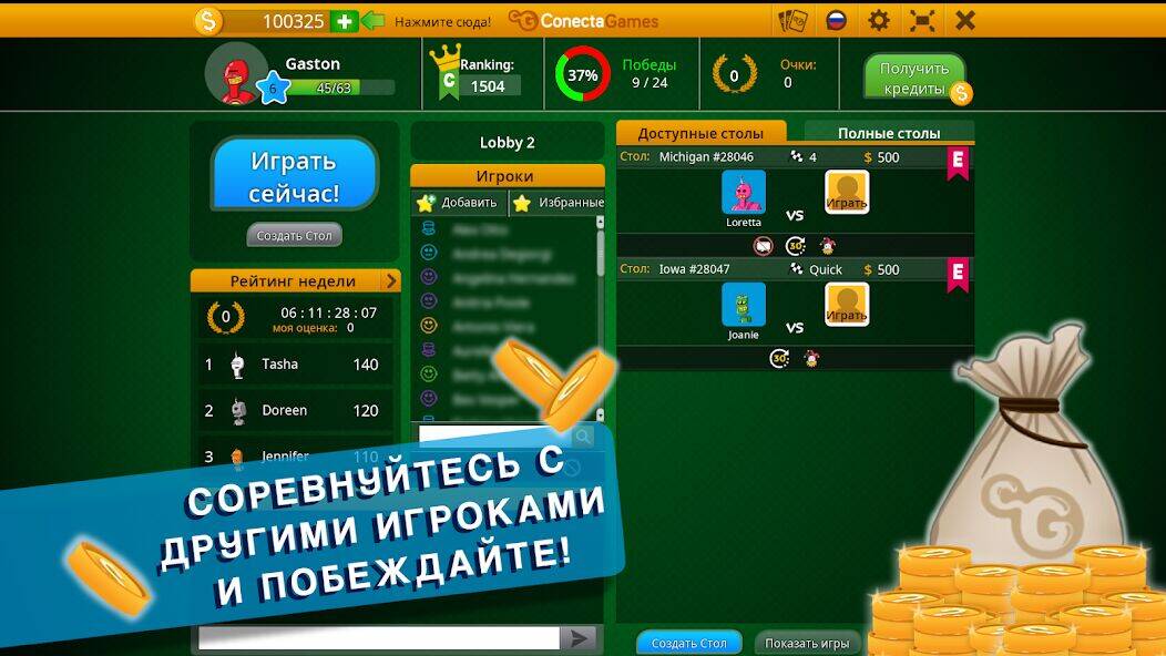 Скачать взломанную Канаста — Hand and Foot [Бесплатные покупки] MOD apk на Андроид