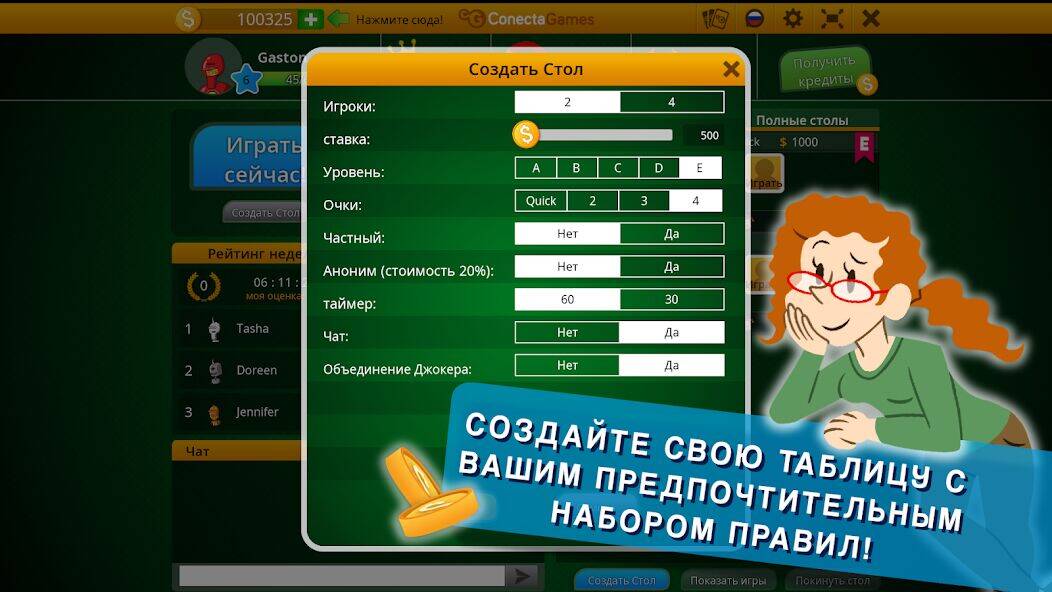Скачать взломанную Канаста — Hand and Foot [Бесплатные покупки] MOD apk на Андроид
