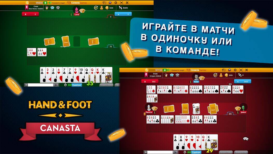 Скачать взломанную Канаста — Hand and Foot [Бесплатные покупки] MOD apk на Андроид