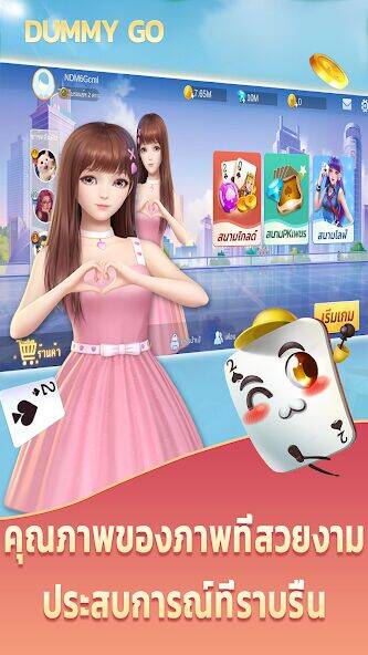 Скачать взломанную Dummy Go [Мод меню] MOD apk на Андроид