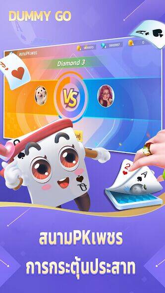 Скачать взломанную Dummy Go [Мод меню] MOD apk на Андроид