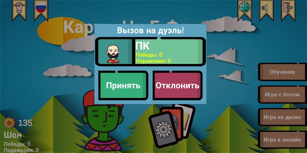 Скачать взломанную Карты Цу-Е-Фа [Много монет] MOD apk на Андроид