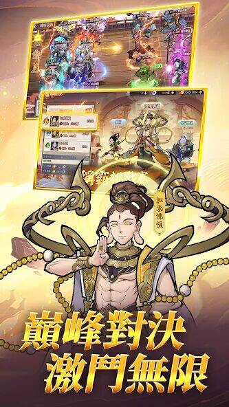 Скачать взломанную 拜見如來佛祖 [Много денег] MOD apk на Андроид
