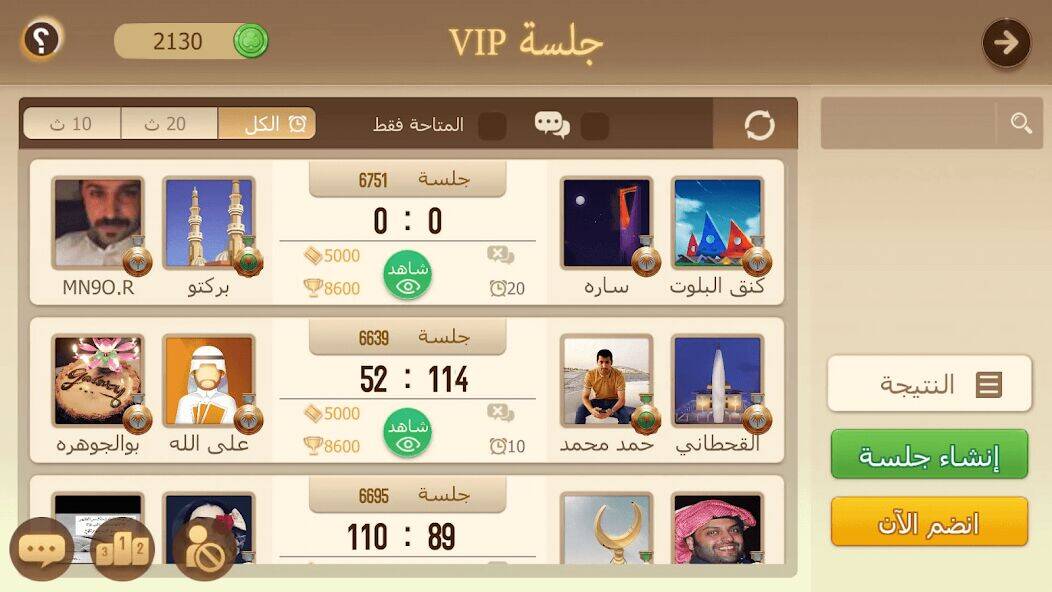 Скачать взломанную تربيعة بلوت [Бесплатные покупки] MOD apk на Андроид