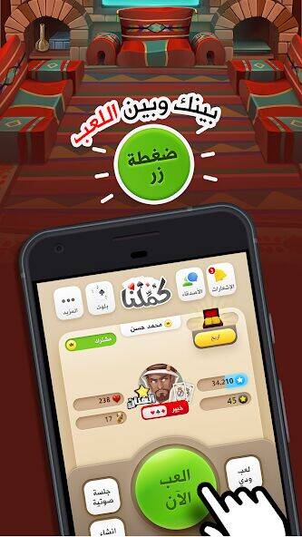 Скачать взломанную كملنا - Kammelna [Много денег] MOD apk на Андроид