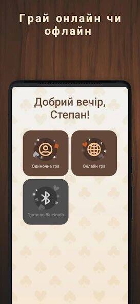 Скачать взломанную Деберц 2.0 [Бесплатные покупки] MOD apk на Андроид